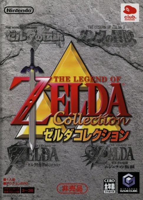 Zelda Collection (Japan)